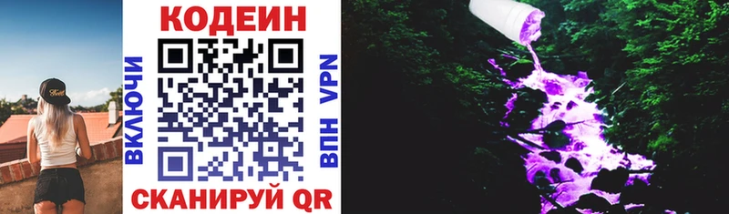 Кодеиновый сироп Lean напиток Lean (лин)  Кострома 