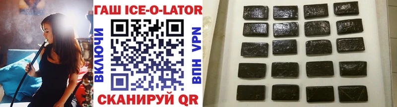 ГАШ Ice-O-Lator  где можно купить наркотик  Кострома 